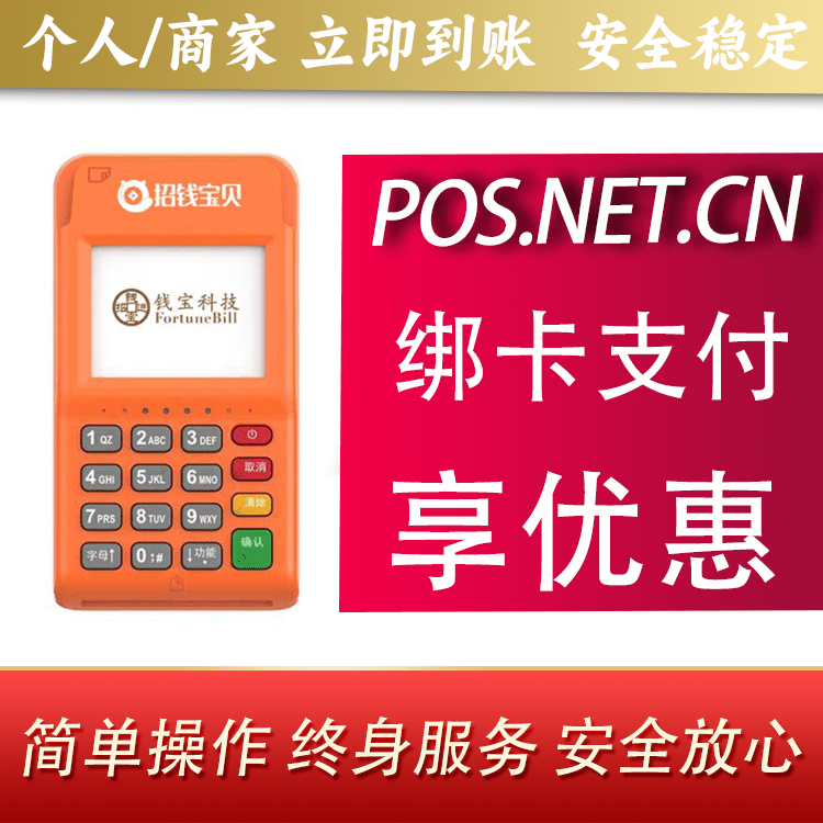 丰都钱宝电签